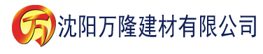 沈阳huluwa葫芦娃视频安卓下载建材有限公司_沈阳轻质石膏厂家抹灰_沈阳石膏自流平生产厂家_沈阳砌筑砂浆厂家